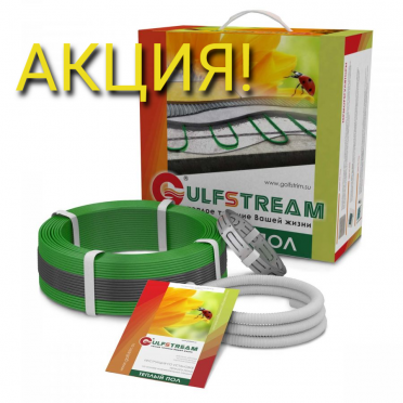 Теплый пол Golfstream (Гольфстрим) в стяжку
